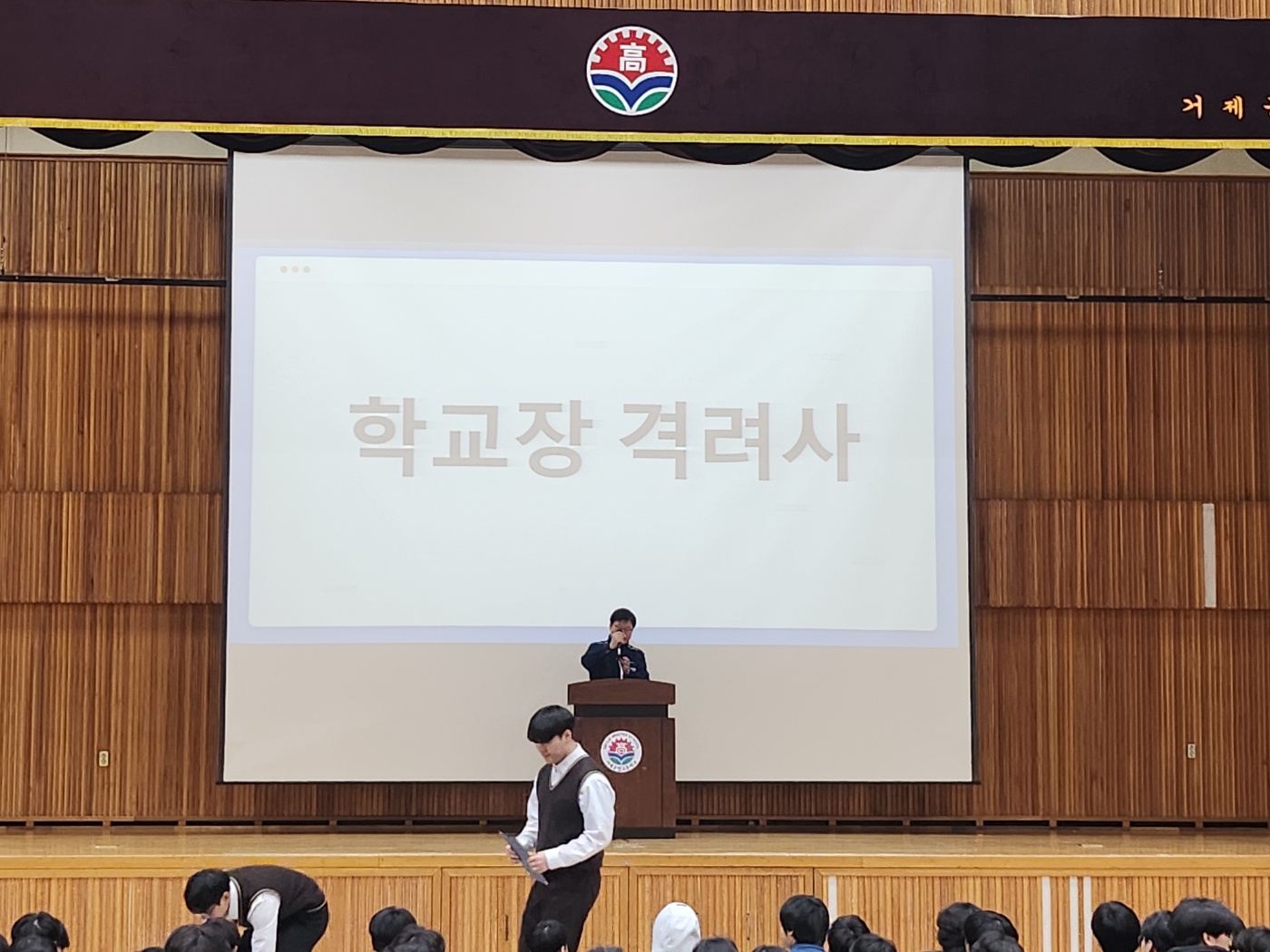 2025학년도 겨울방학식