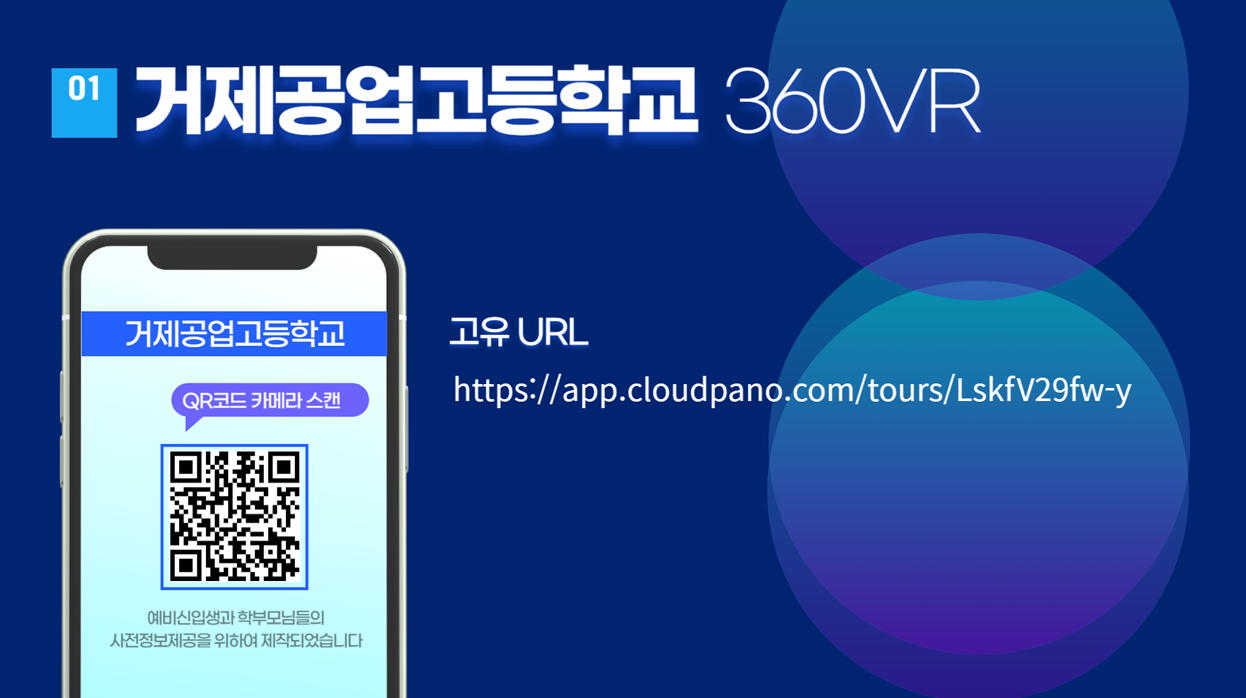 <p>메타버스 360VR 콘텐츠&nbsp;</p>
